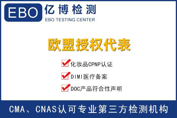 什么是CE和歐盟代表/什么是DOC符合性聲明