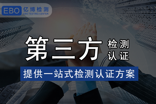 食品接觸材料FDA檢測(cè)與LFGB檢測(cè)的區(qū)別