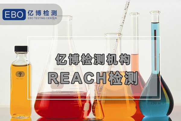 蒸汽眼罩REACH認(rèn)證多少錢