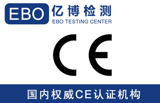 粉碎機CE認證需要的資料-粉碎機CE認證標準及要求