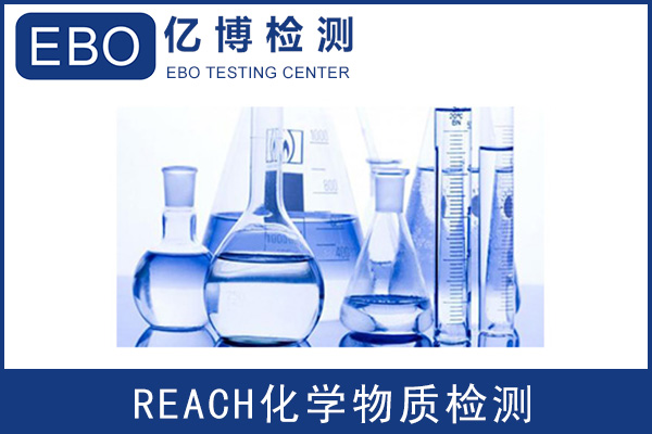 svhc和reach的區(qū)別-REACH和SVHC測試報告是一樣的嗎？