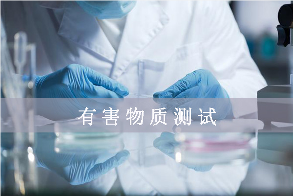 EPA、POPs法規(guī)、TPCH等最新法規(guī)資訊