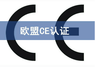 醫(yī)療器械CE認證IEC 60601-1-2第三版與四版差異介紹