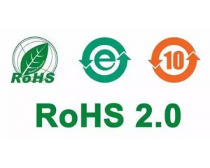 RoHS是什么是意思，RoHS 2.0十項(xiàng)有害物質(zhì)有哪些?