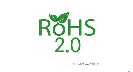 歐盟ROHS2.0和中國ROHS2.0