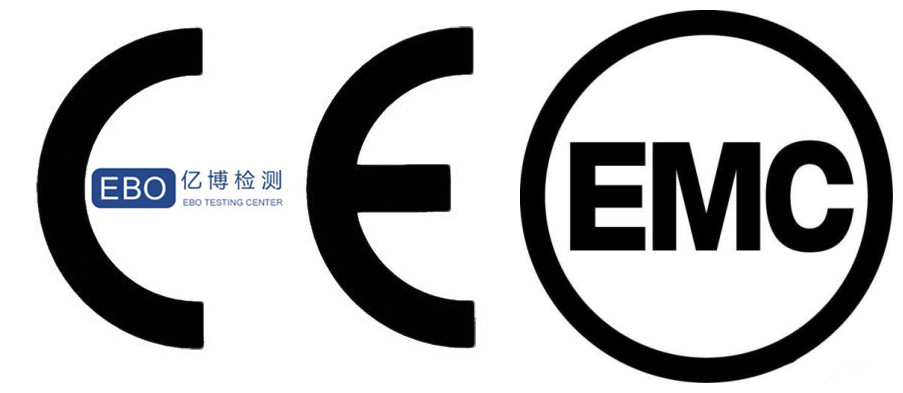 CE認(rèn)證包含EMC認(rèn)證嗎