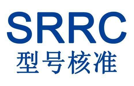 SRRC認(rèn)證流程