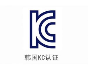 2019年9月6日韓國KC電池標(biāo)準(zhǔn)KC62133:2019強制執(zhí)行