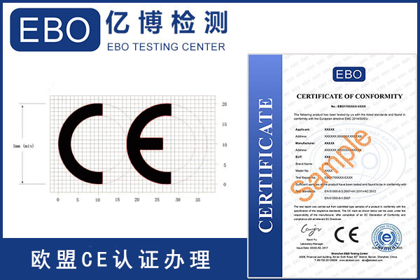 冰淇淋CE認(rèn)證流程