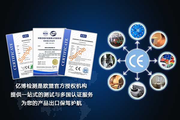 歐盟商品法規(guī)EU2019/1020標準檢測辦理要求