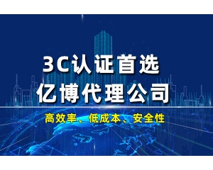 EMC租場測試 測試項目介紹