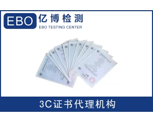 CE標(biāo)記中EMC指令是什么？測試哪些項(xiàng)目?